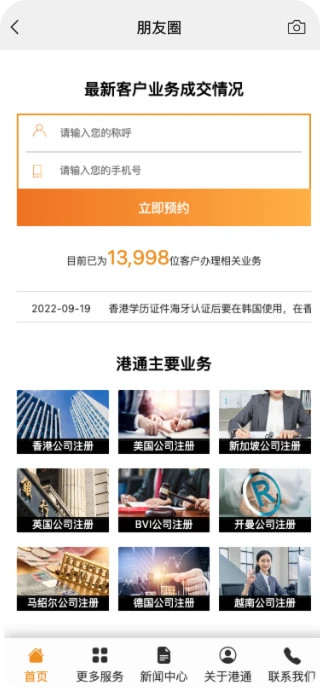 港通咨询官网升级深度优化用户体验，提升品牌知名度同时带动成交率