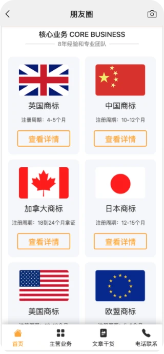 积特知识产权官网升级深度优化用户体验，提升品牌知名度同时带动成交率